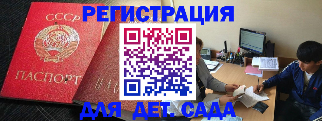 временная регистрация надежно в Таганроге