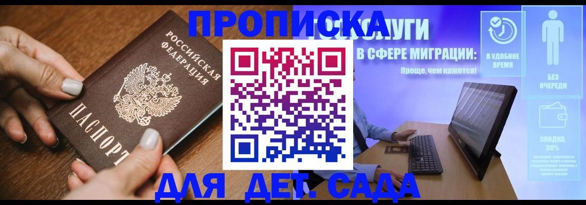 регистрация для школы в Таганроге