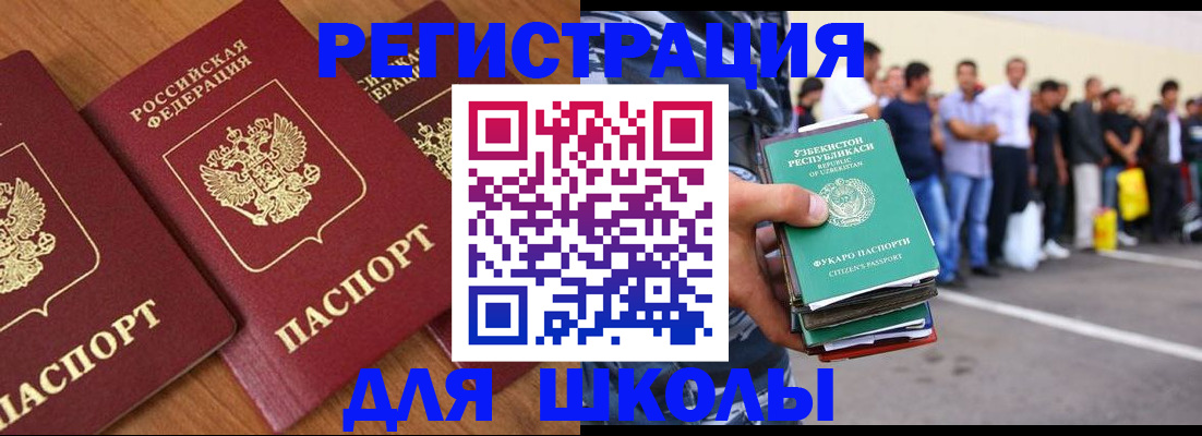 купить прописку в Таганроге