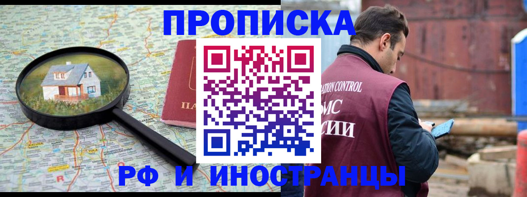найти адрес прописки в Таганроге