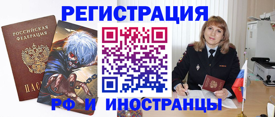 прописка в квартире в Таганроге